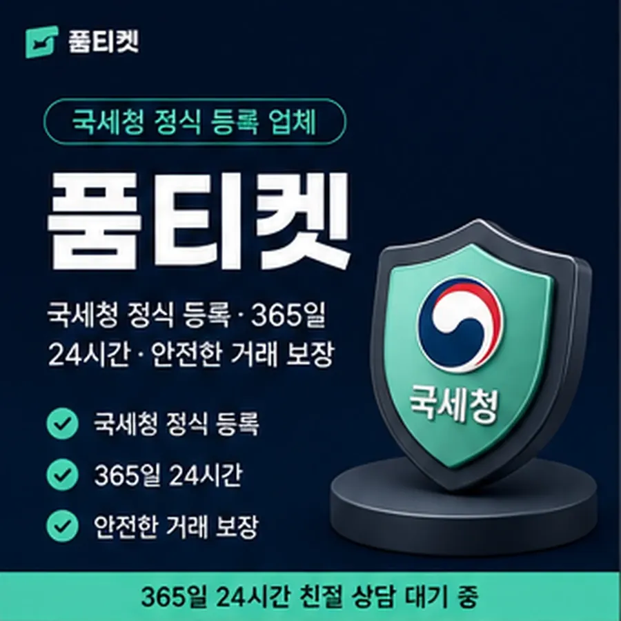 품티켓 핸드폰 회선의 소액결제 한도 한도가 정해지는 구조 안내 이미지