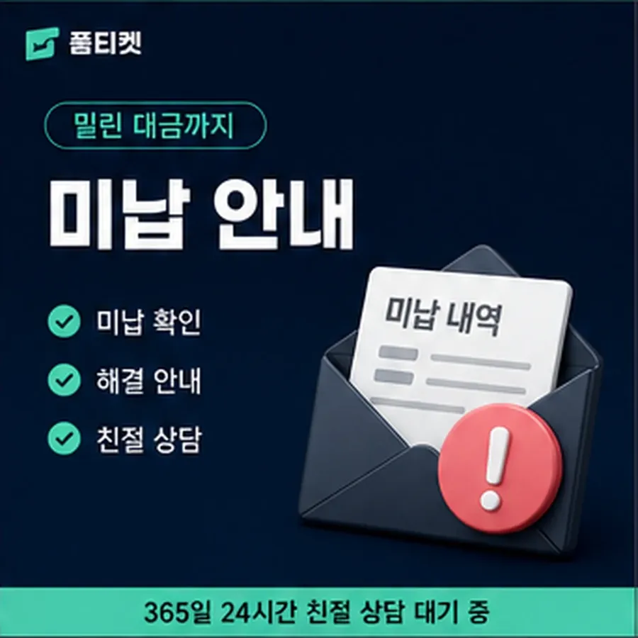 품티켓 핸드폰 회선의 소액결제 한도 증액이 되는 조건 안내 이미지