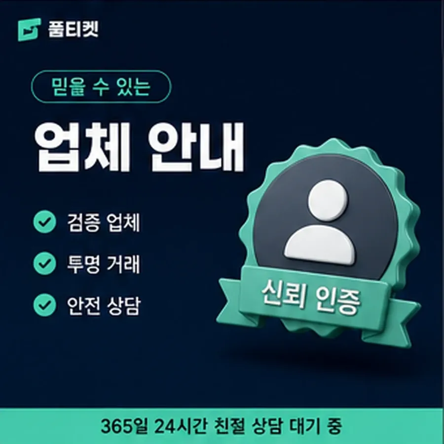 품티켓 핸드폰 회선의 소액결제 한도 회선별 한도 차이 안내 이미지
