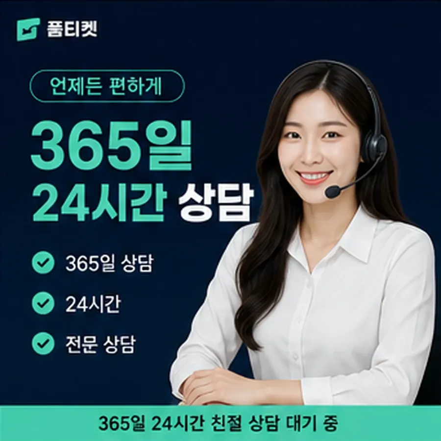 품티켓 핸드폰 회선의 소액결제 한도 확인 전 볼 것 안내 이미지